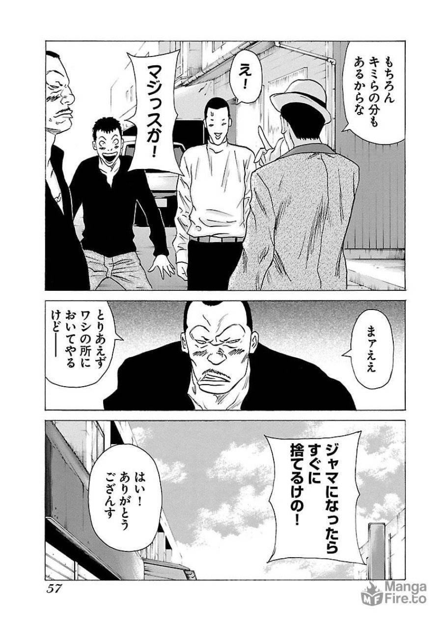 ページ 30 — 第55話