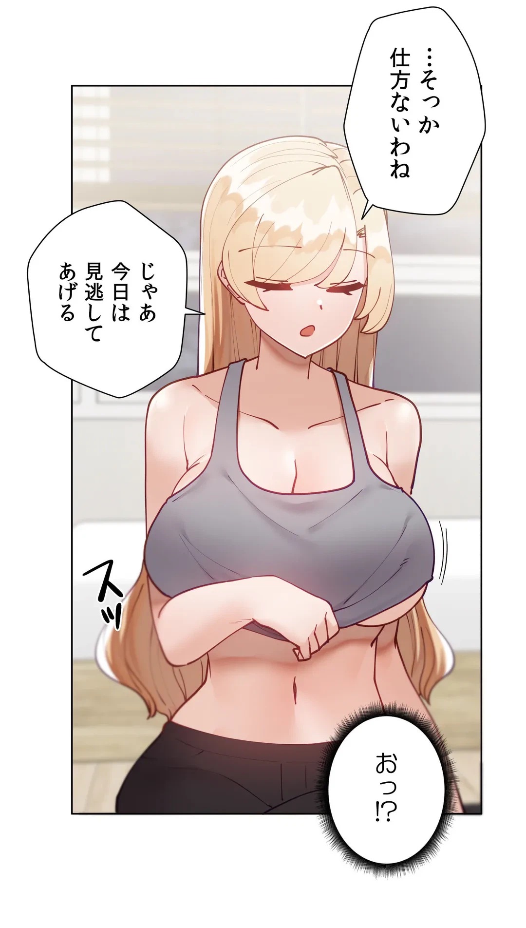 ページ 42 — 第33話