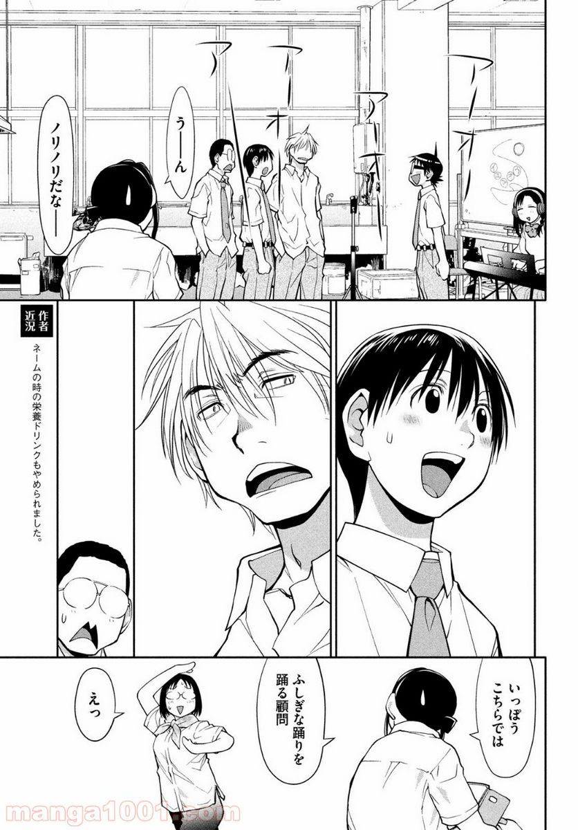 ページ 17 — 第15話