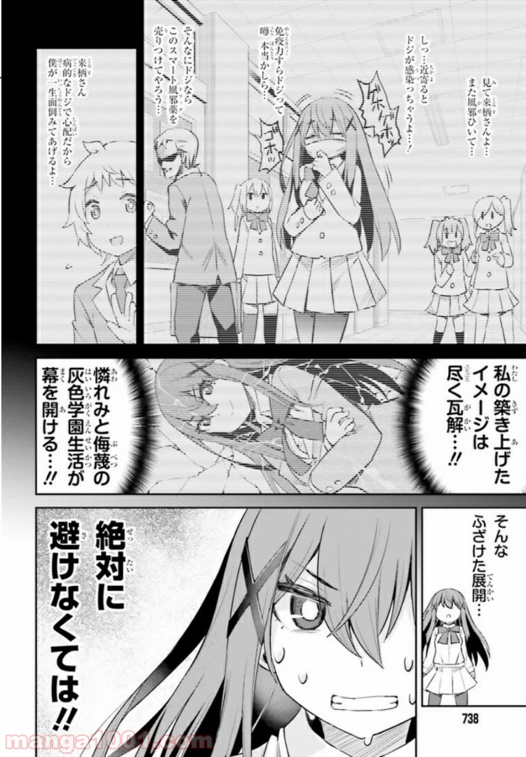 ページ 3 — 第5話