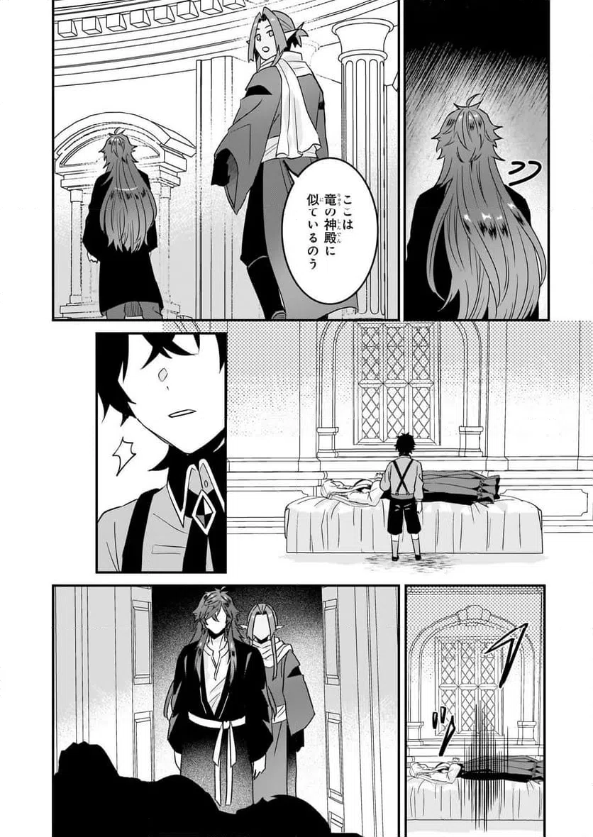 ページ 11 — 第61話