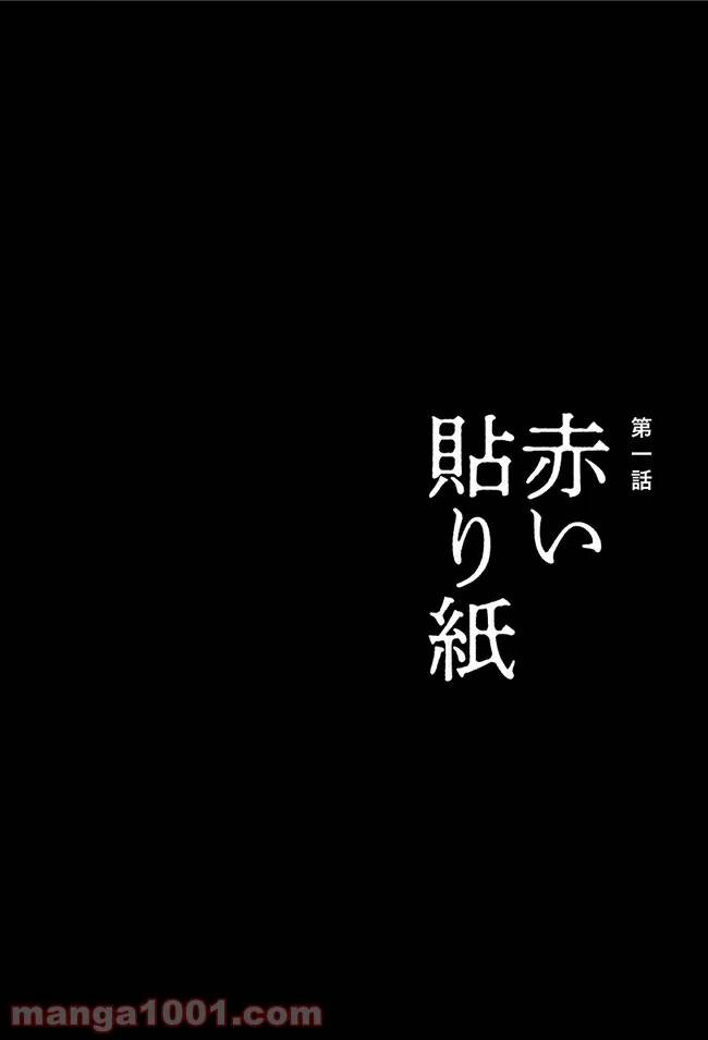 ページ 4 — 第1話