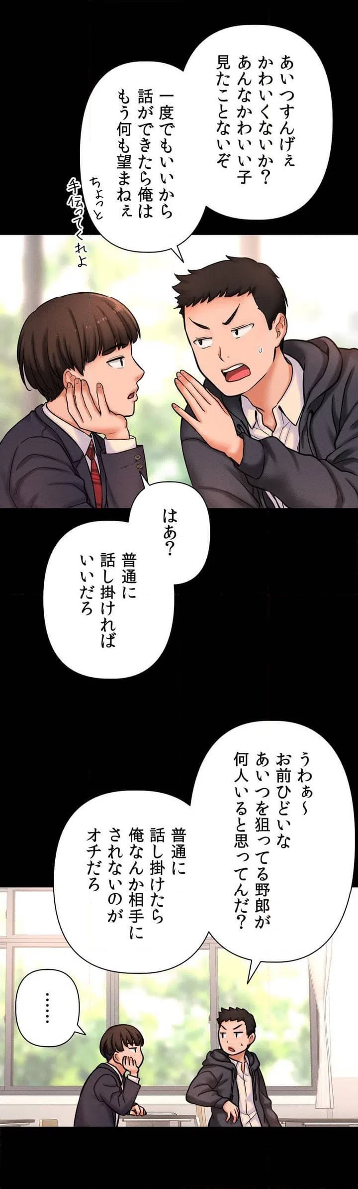 ページ 14 — 第2話