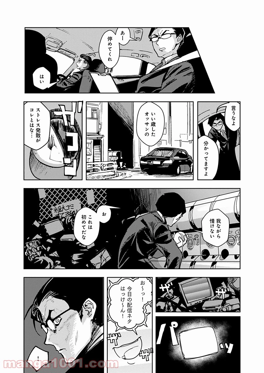 ページ 23 — 第10話