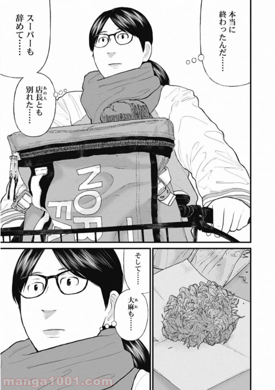 ページ 5 — 第58話