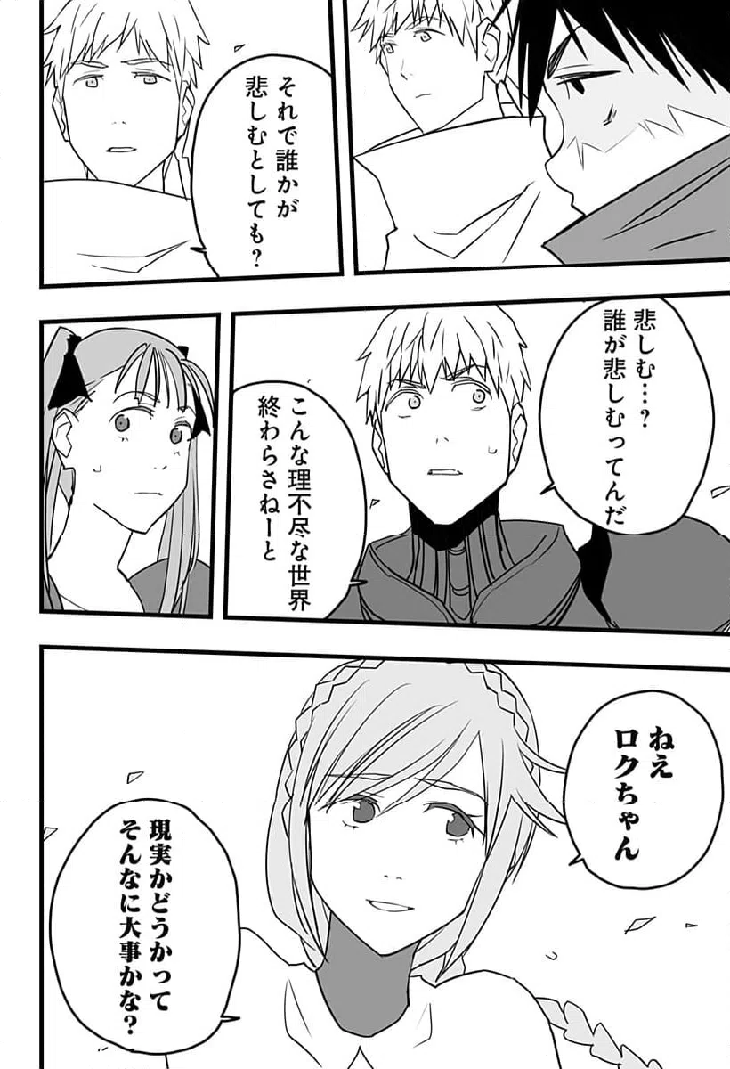 ページ 21 — 第28話