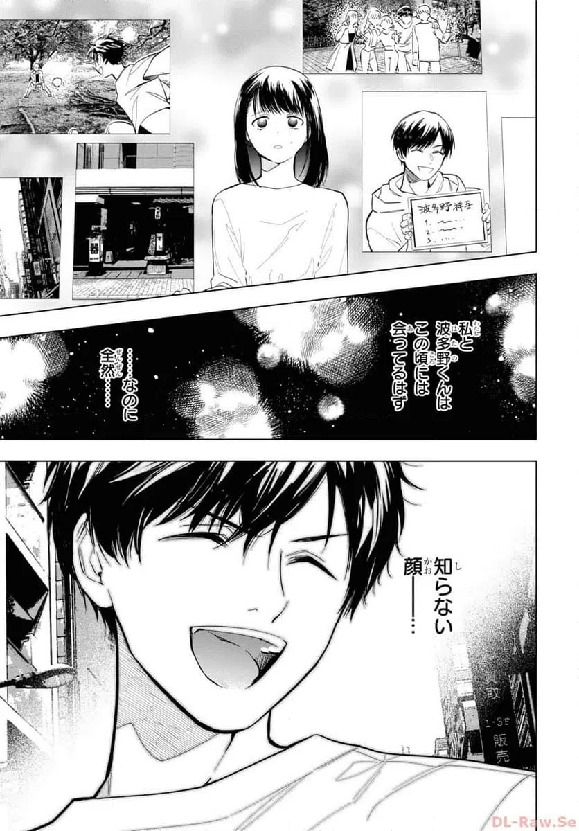 ページ 5 — 第13話