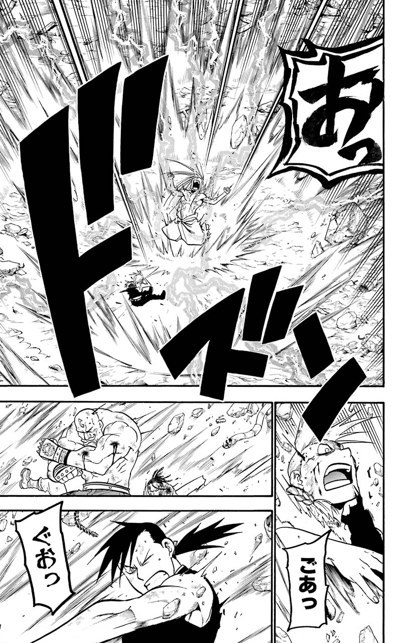 ページ 6 — 第108話