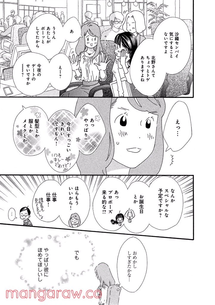 ページ 5 — 第37話