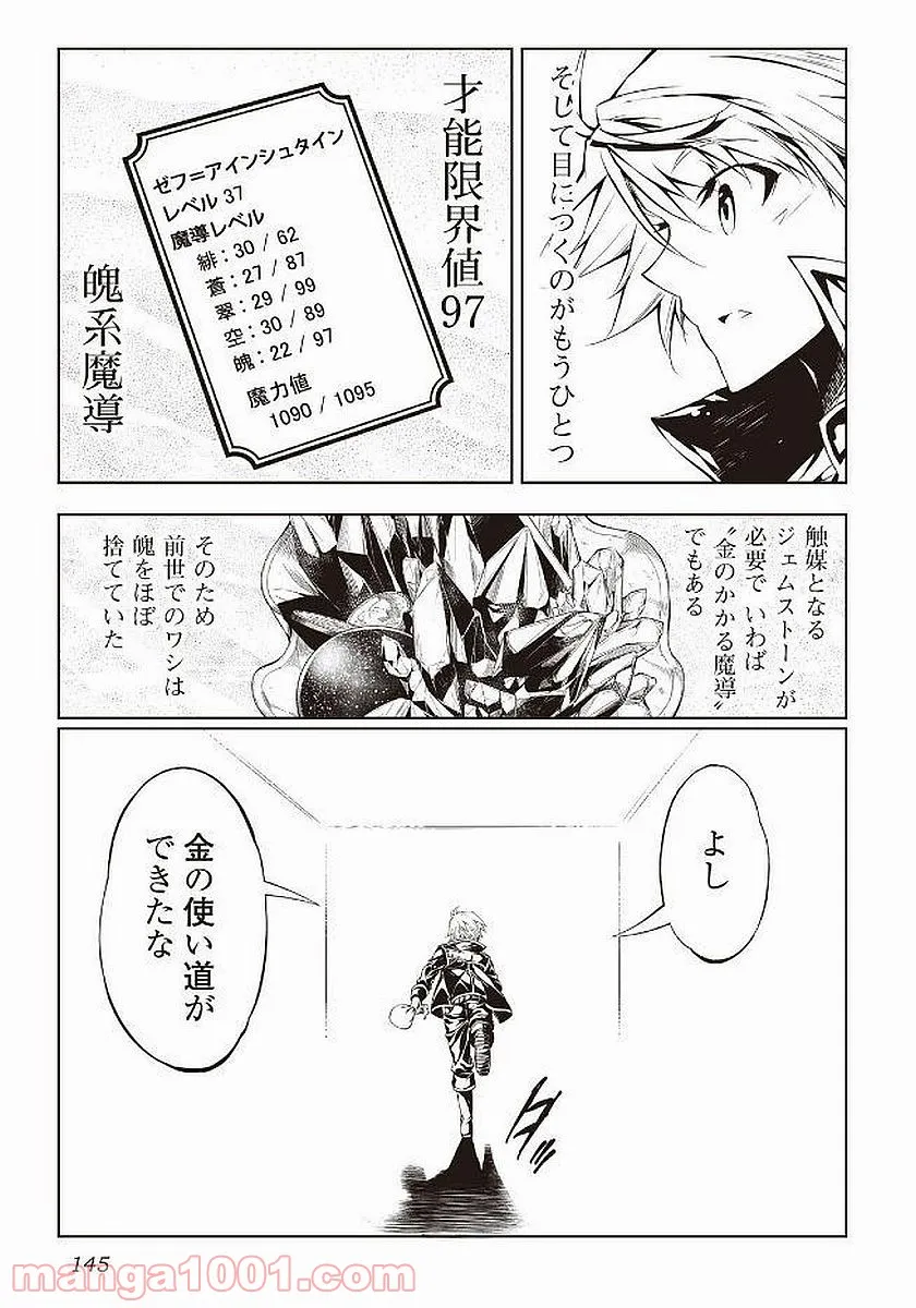 ページ 29 — 第17話