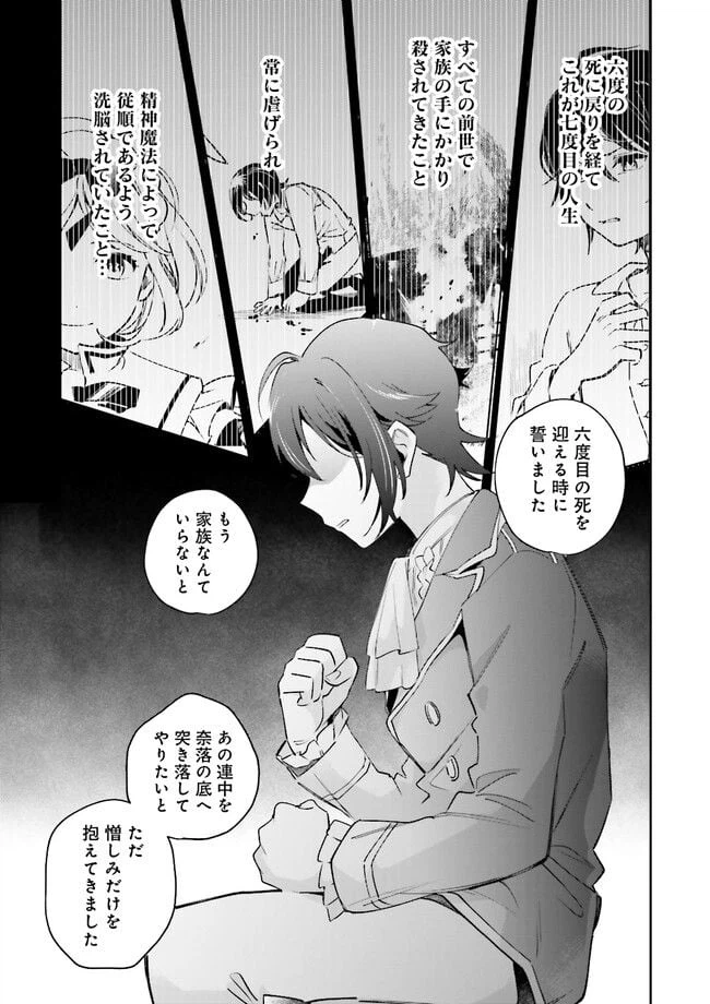 ページ 3 — 第6.1話