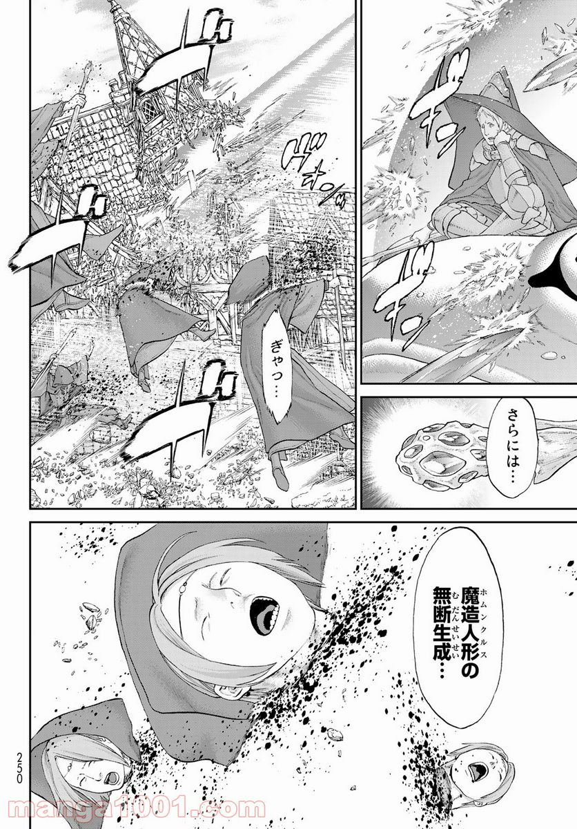 ページ 14 — 第37話