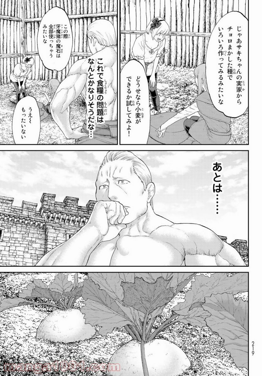 ページ 25 — 第17話