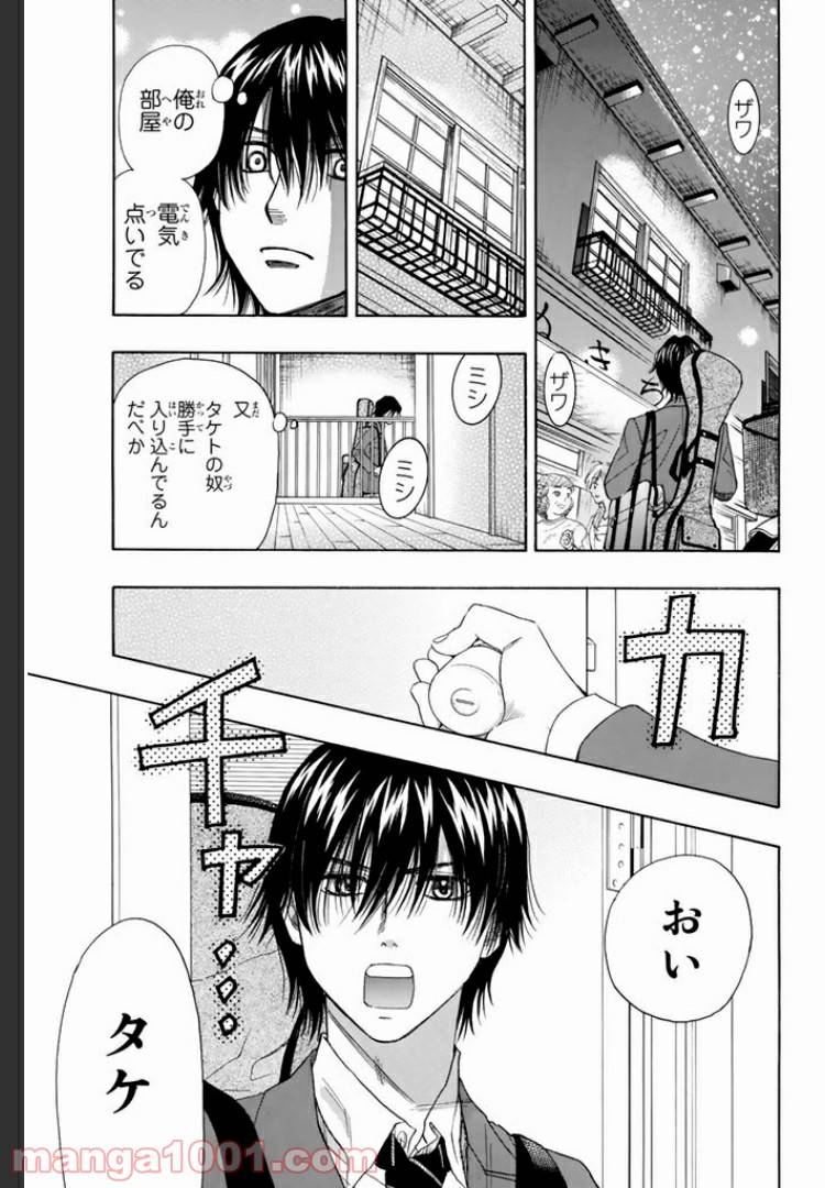 ページ 3 — 第8.1話