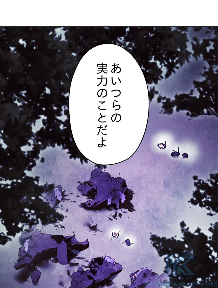 ページ 23 — 第56話
