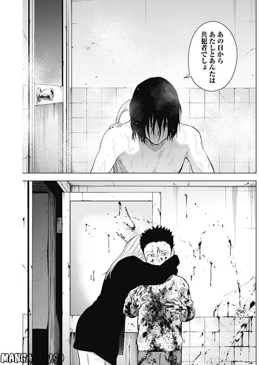ページ 9 — 第122話