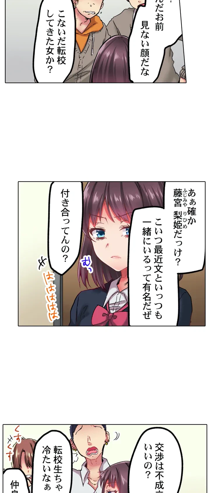 ページ 12 — 第1話