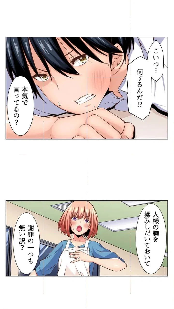 ページ 18 — 第1話