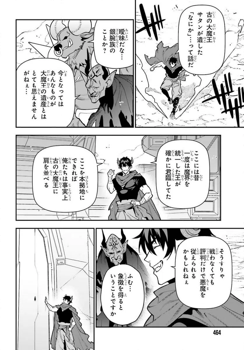 ページ 4 — 第127話