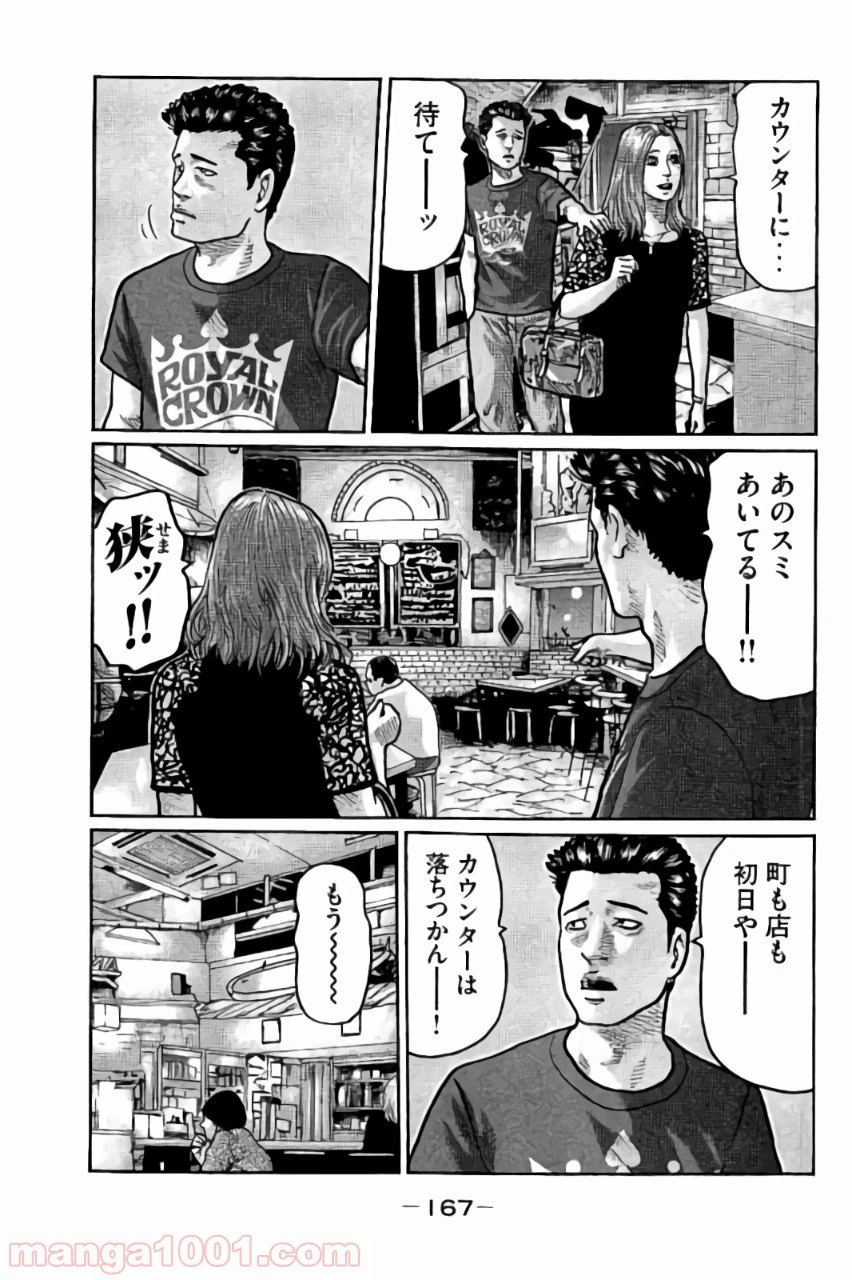 ページ 17 — 第6話