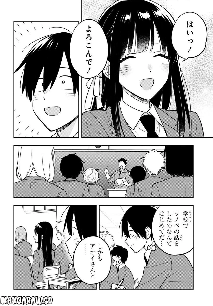 ページ 7 — 第3.2話