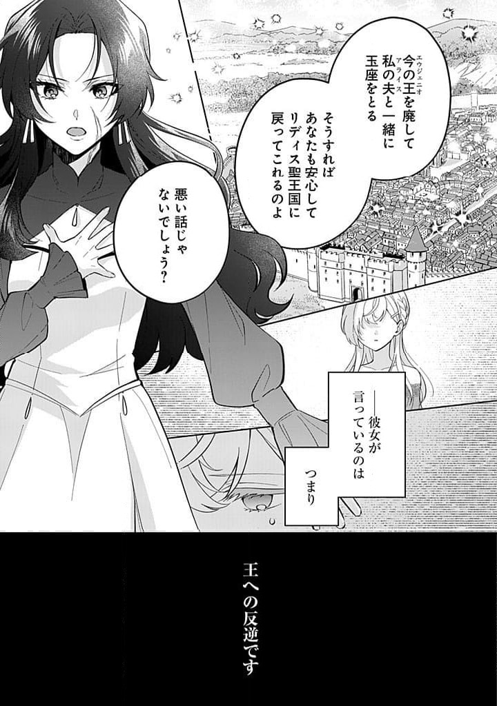 ページ 13 — 第16話
