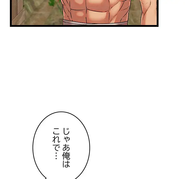 ページ 7 — 第3話