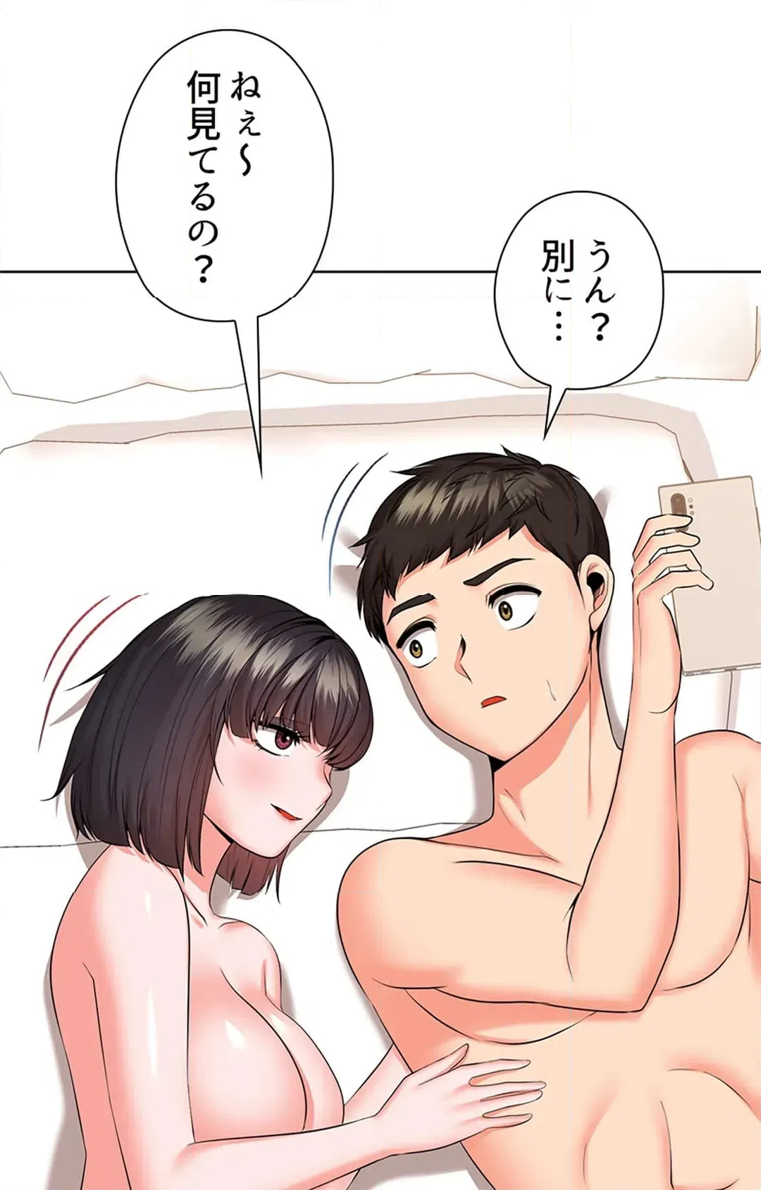 ページ 8 — 第31話