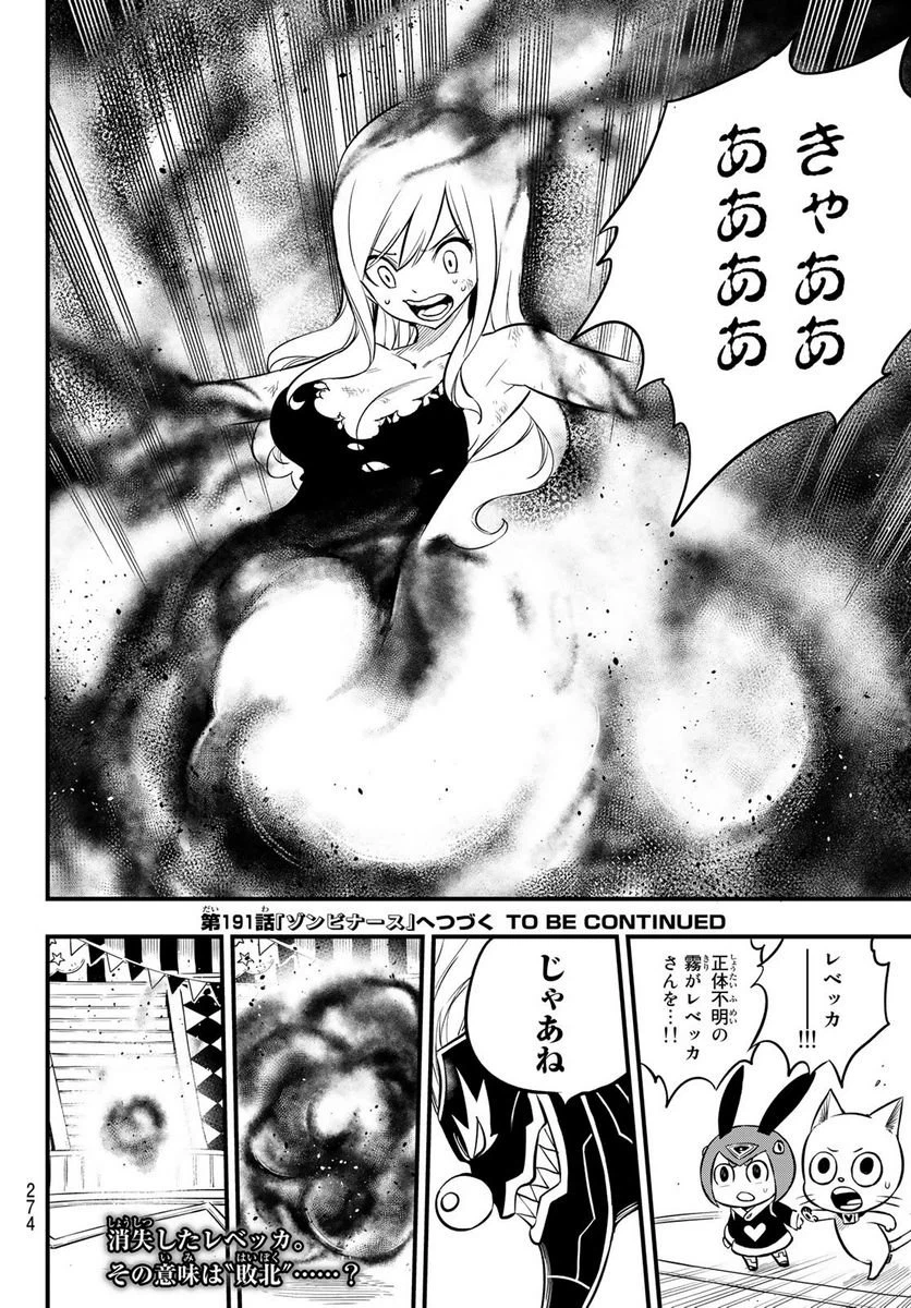 ページ 20 — 第190話