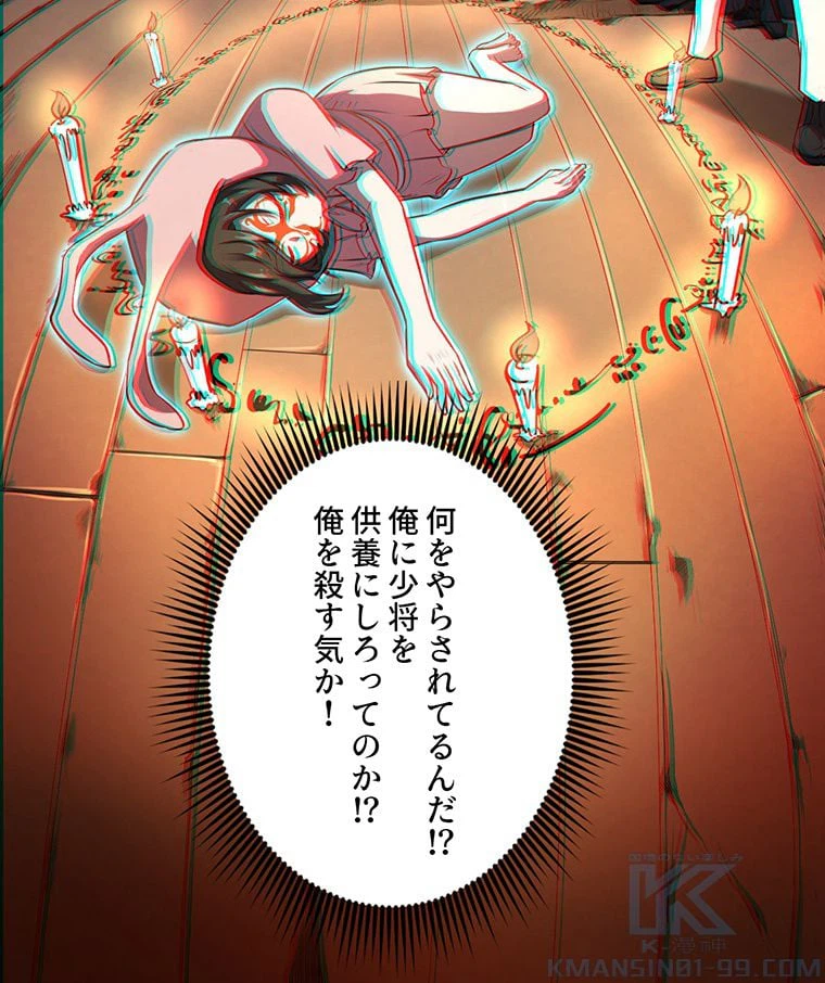 ページ 47 — 第8話