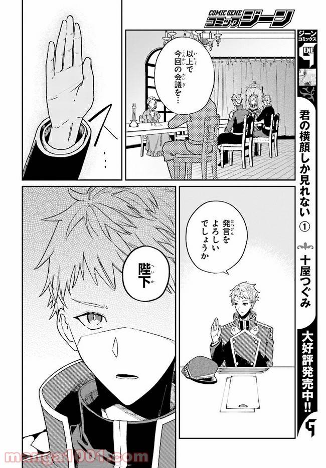 ページ 6 — 第2.2話