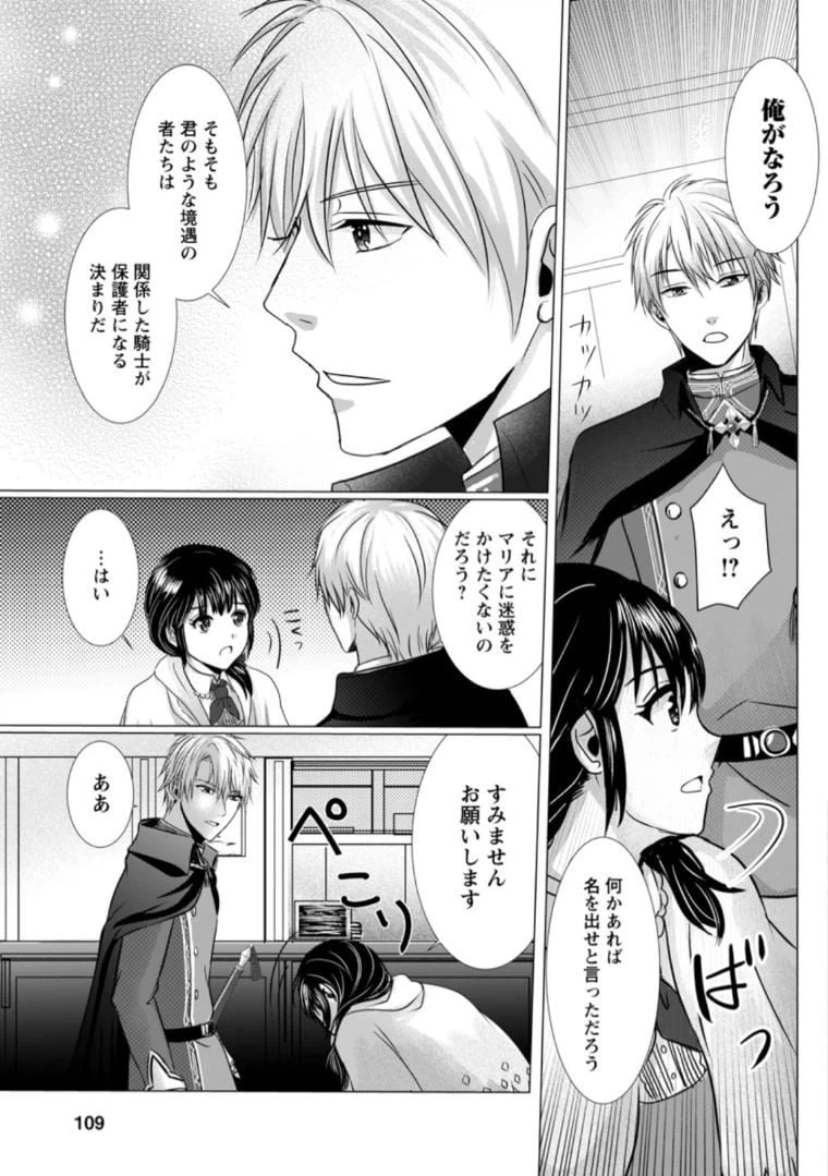 ページ 7 — 第4.2話