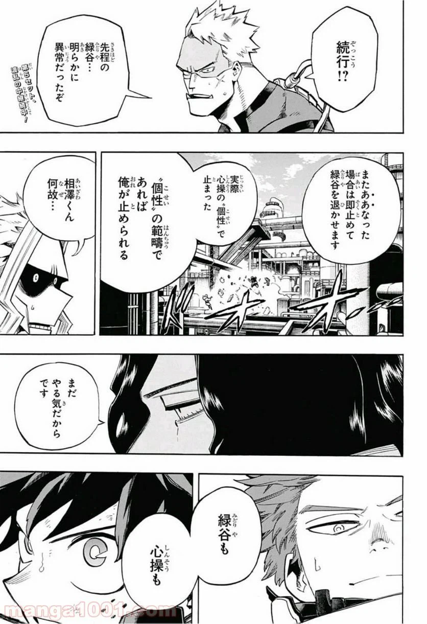 ページ 4 — 第214話