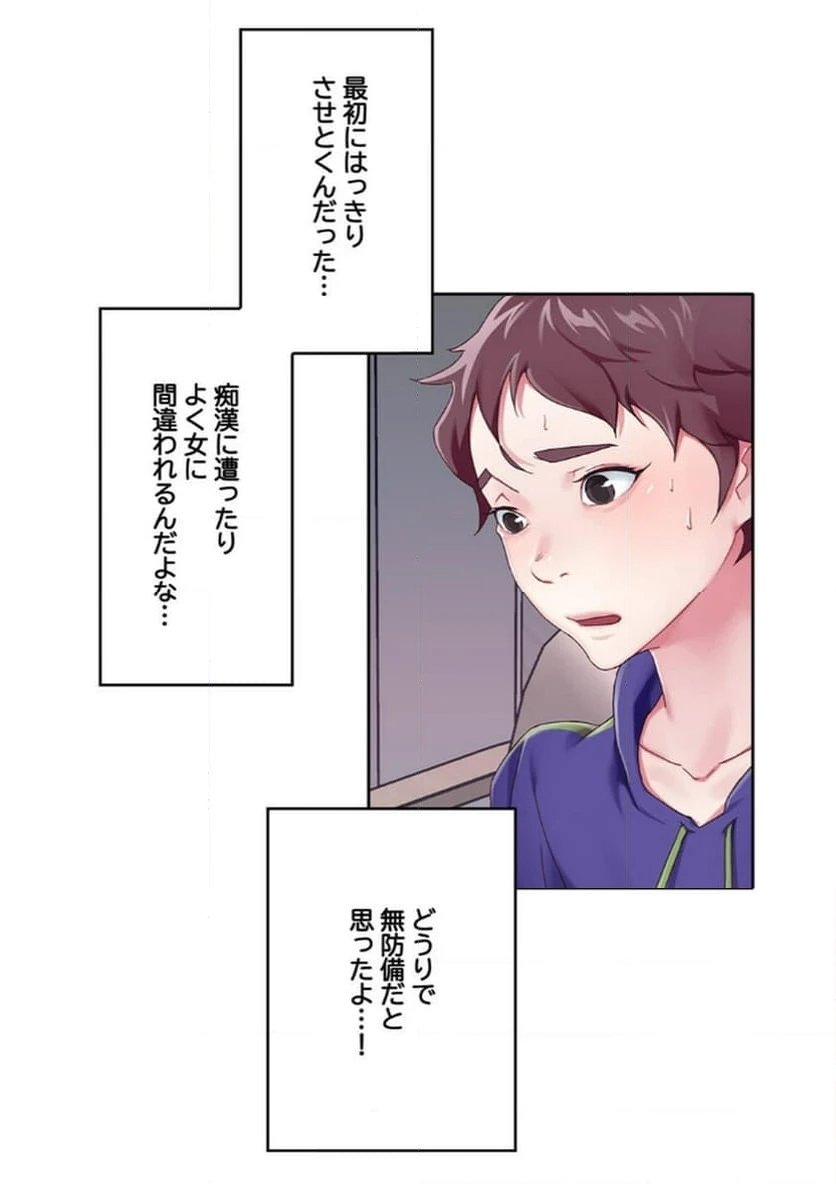 ページ 15 — 第1話