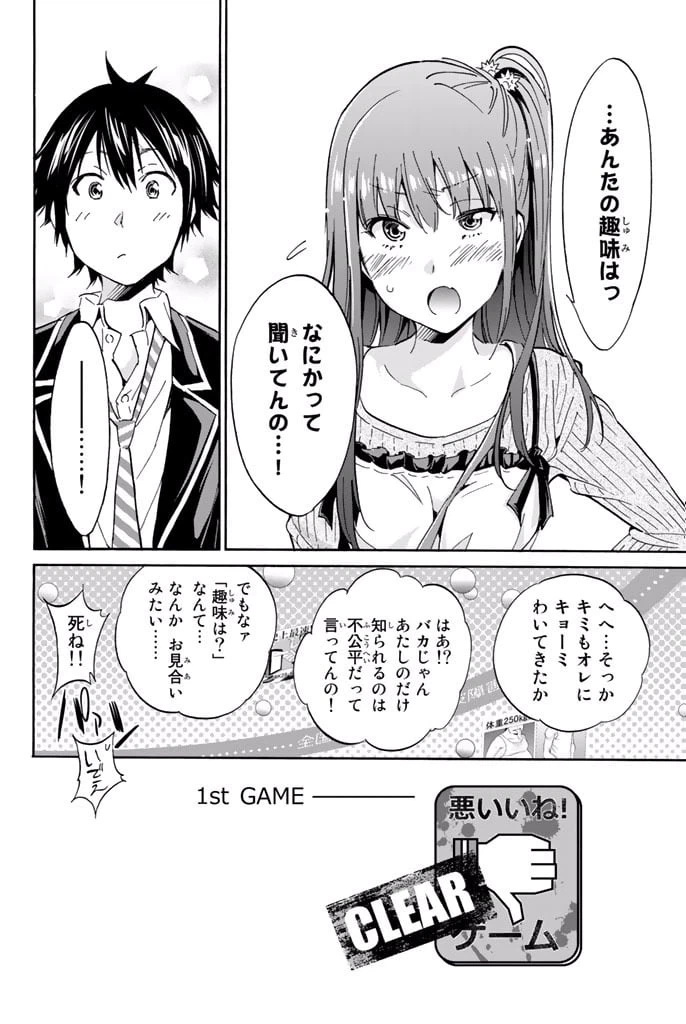 ページ 31 — 第3.1話