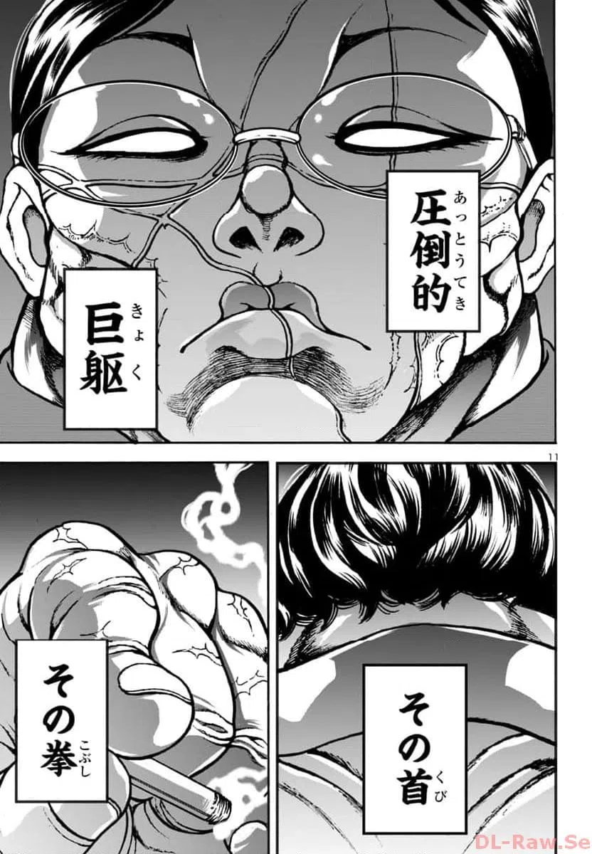ページ 12 — 第8話