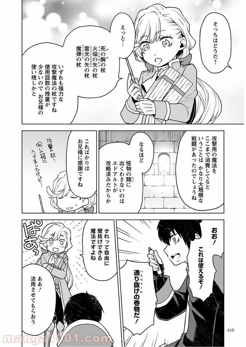ページ 6 — 第5話