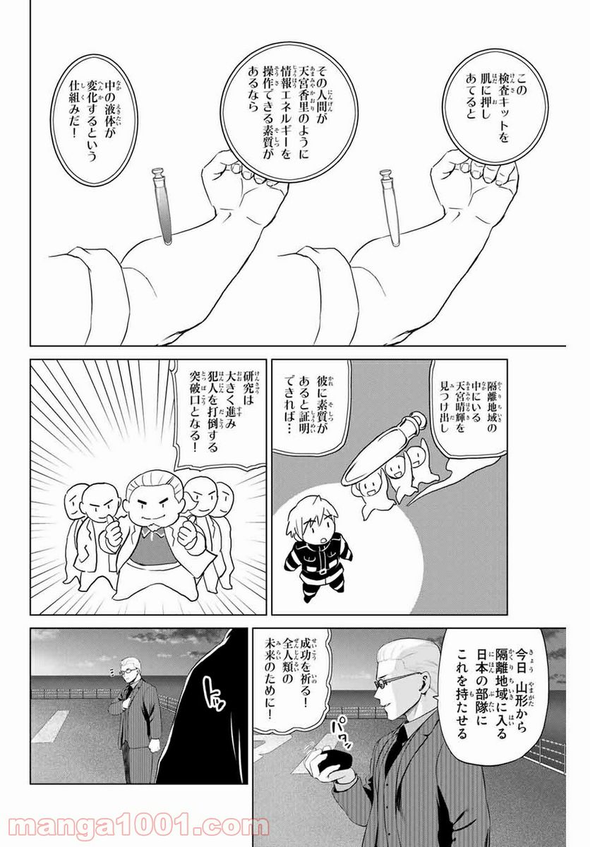 ページ 4 — 第207話