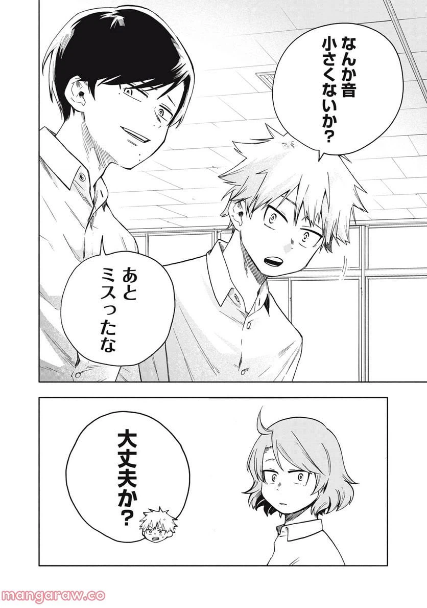 ページ 6 — 第5.2話