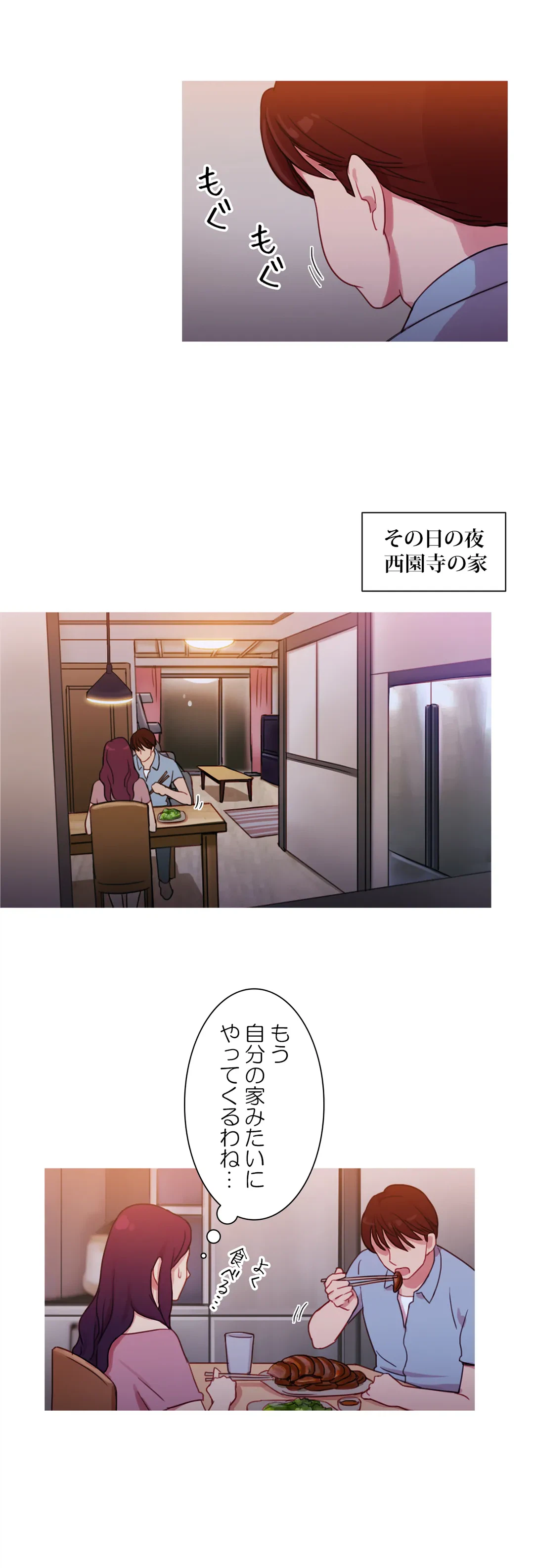 ページ 12 — 第24話