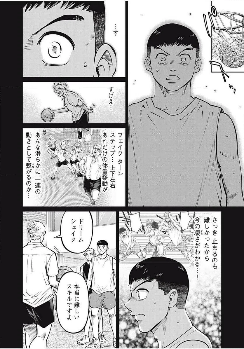 ページ 6 — 第78話