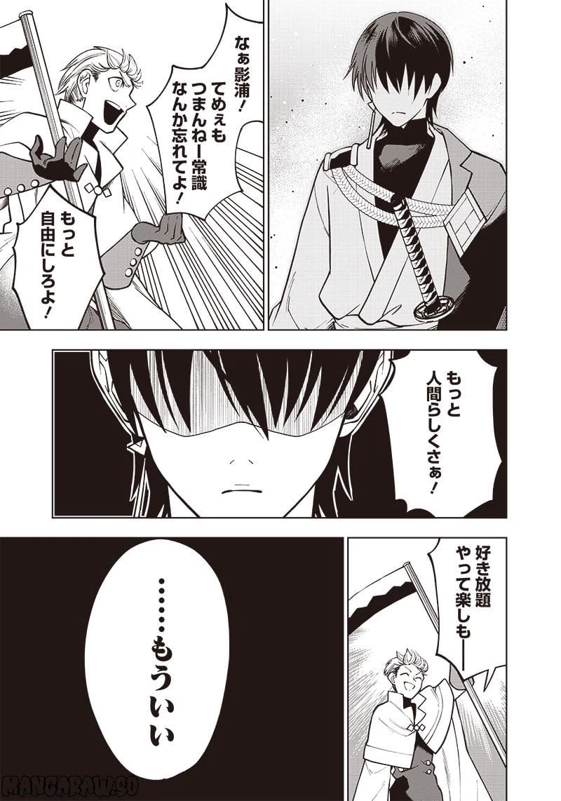 ページ 17 — 第13話