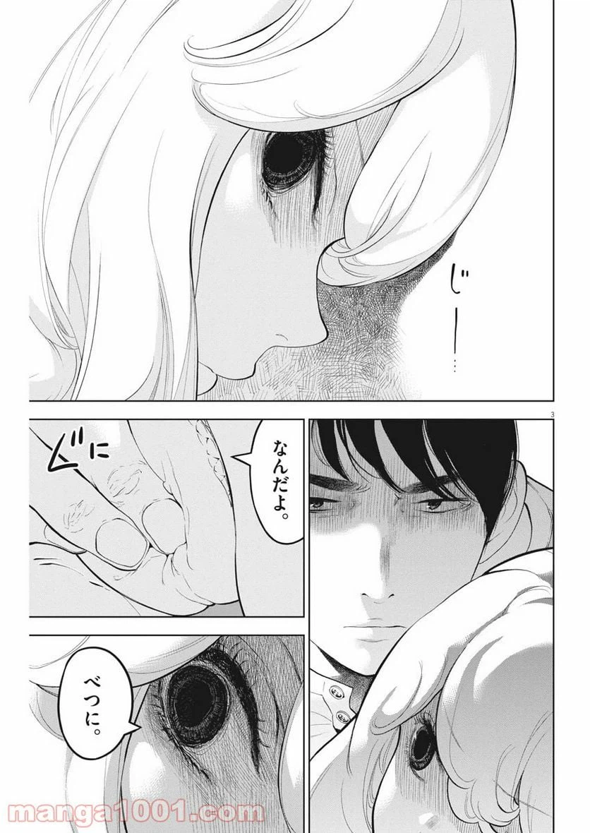 ページ 3 — 第31話