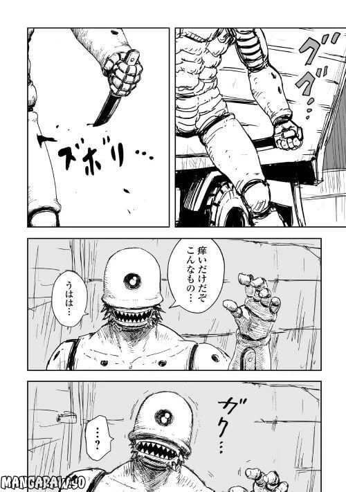 ページ 16 — 第1.2話