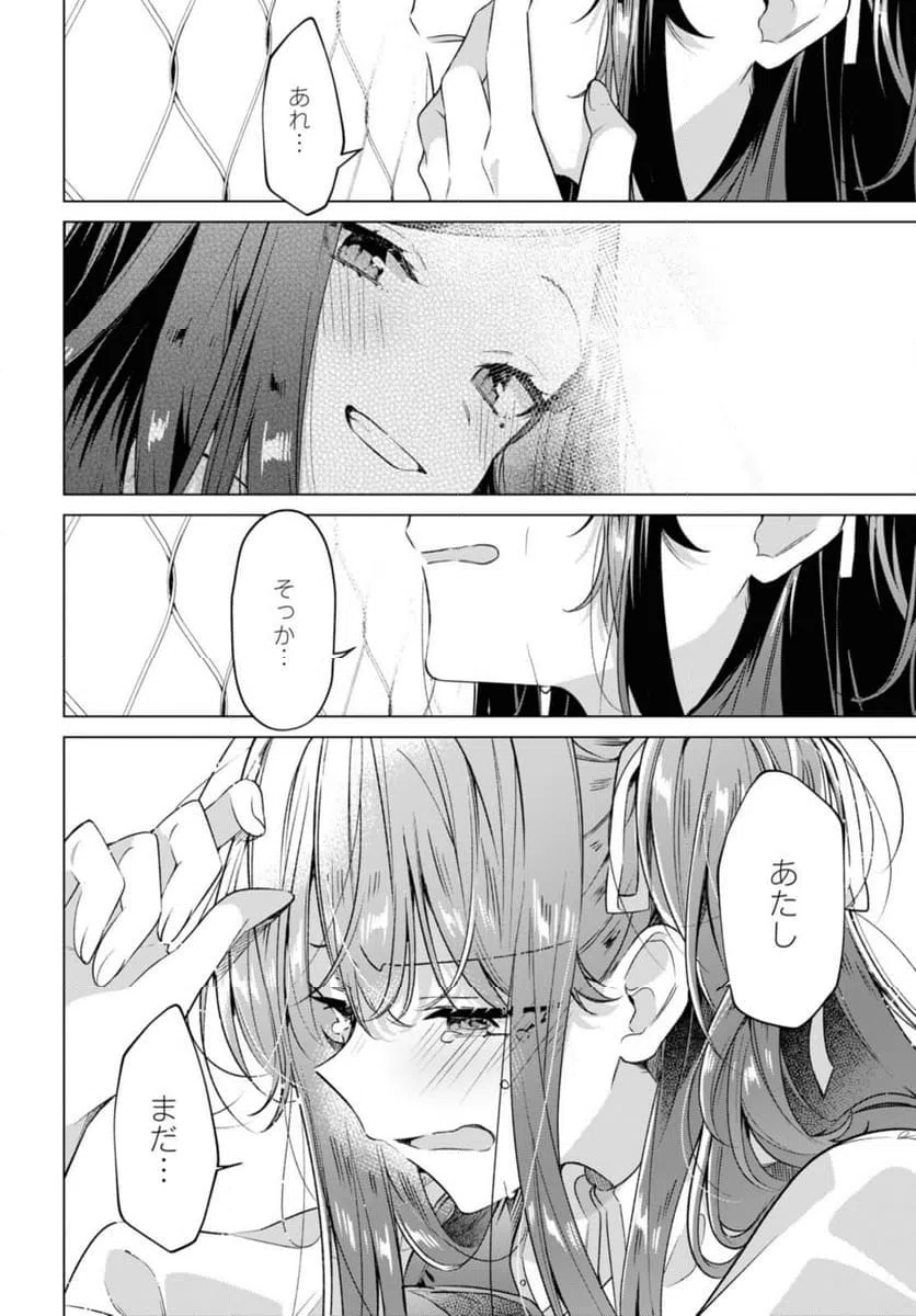 ページ 12 — 第40.1話