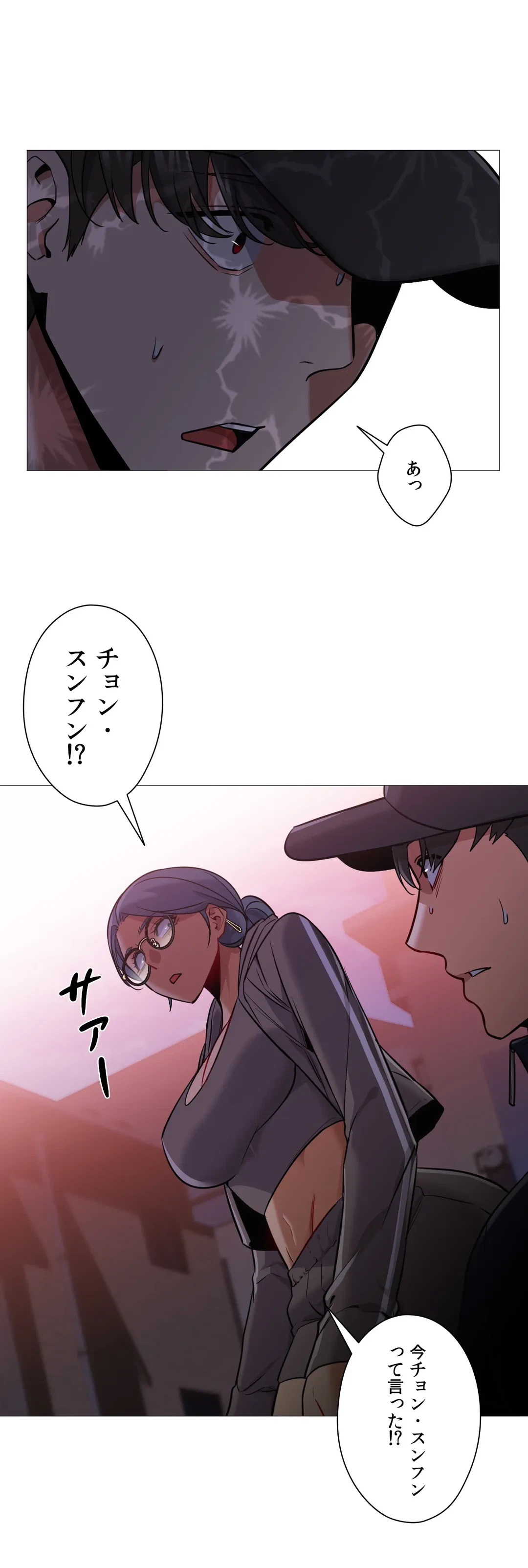 ページ 10 — 第62話