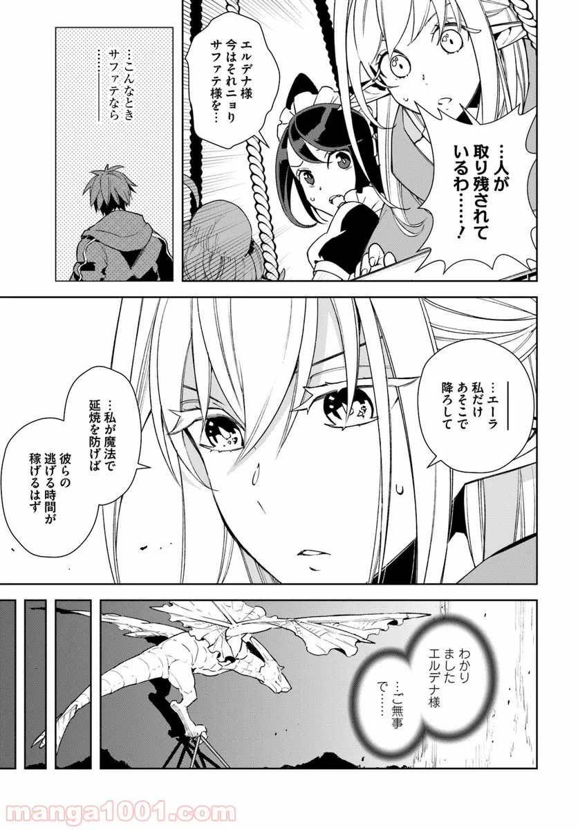 ページ 3 — 第11.1話