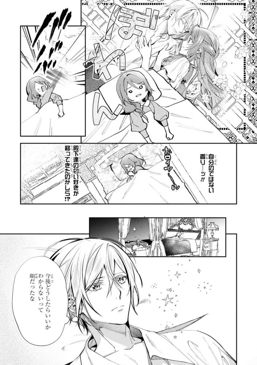 ページ 7 — 第9.1話