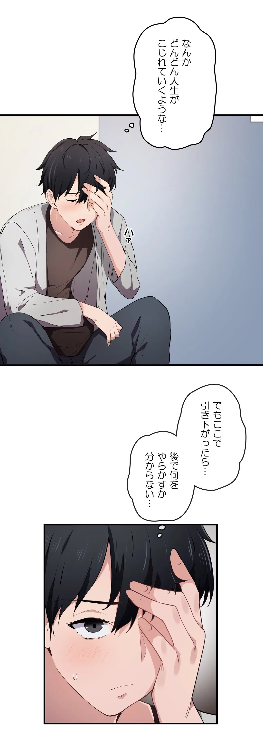 ページ 25 — 第17話