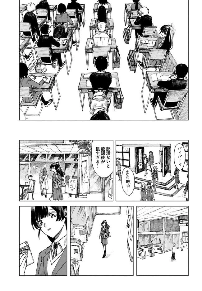 ページ 11 — 第1話